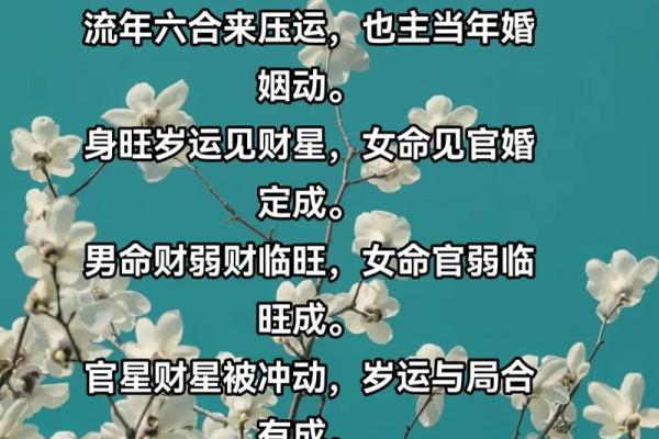 什么八字适合早婚