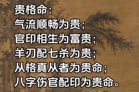 男人八字命带羊刃的命运
