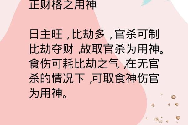 八字五行喜用神