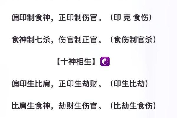 八字五行喜用神