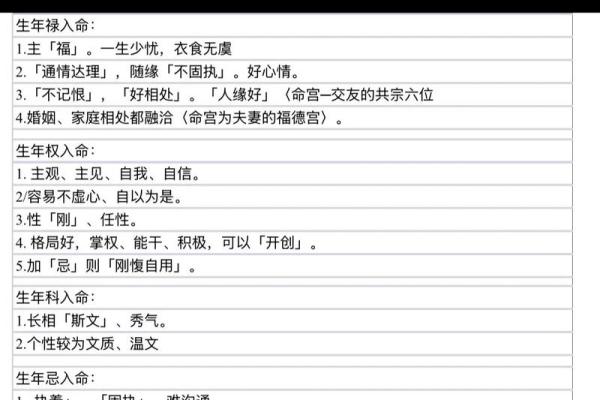 紫薇斗数中绝是什么意思