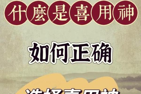 八字缺什么就是喜用神吗