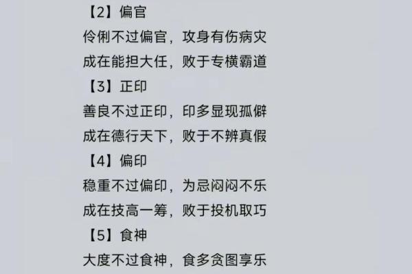 八字缺什么就是喜用神吗