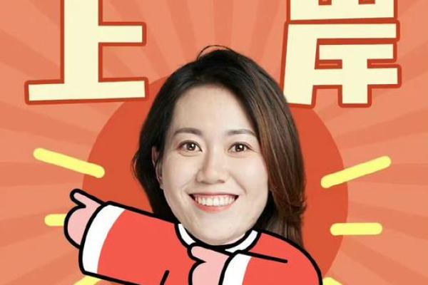 考试上岸紫薇斗数