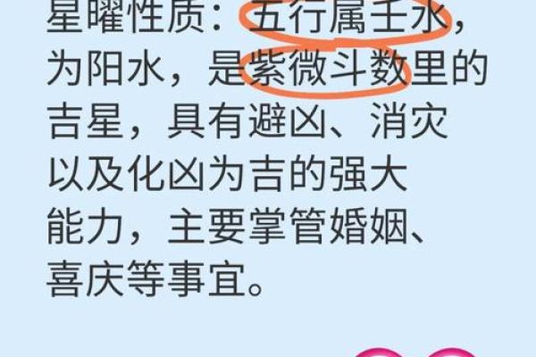 紫微斗数之各星曜所主行业：看借钱、贷款