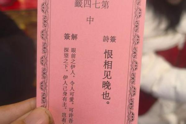 观音灵签第29签求姻缘