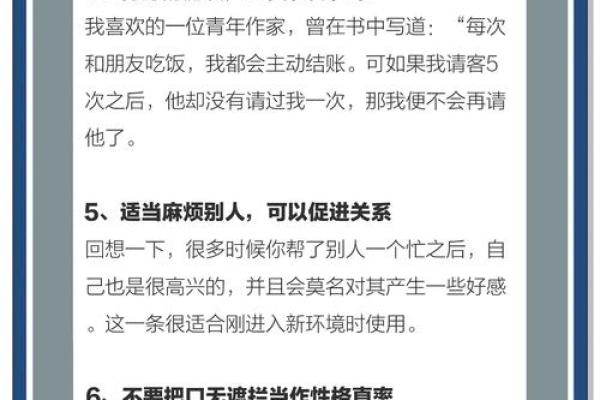 测试你是那种不懂人情世故的人吗