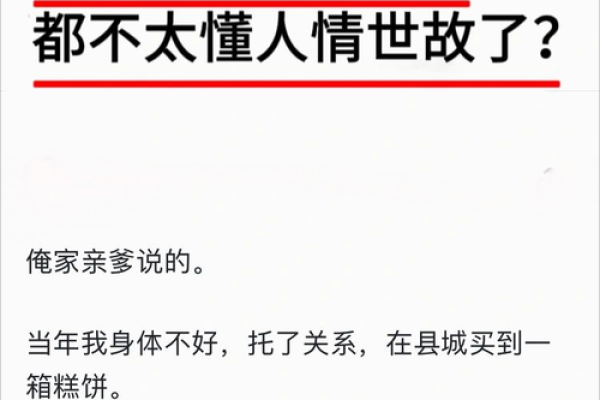 测试你是那种不懂人情世故的人吗