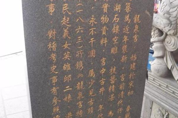 惠安龙泉宫灵签