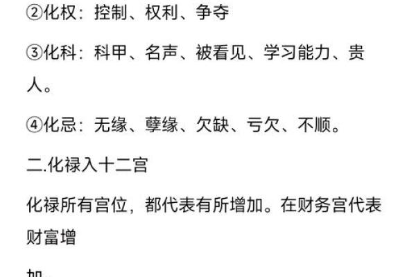 紫微斗数之疾厄宫在戌宫，是什么意思？