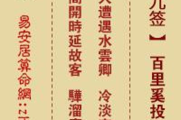 关帝灵签73签月令