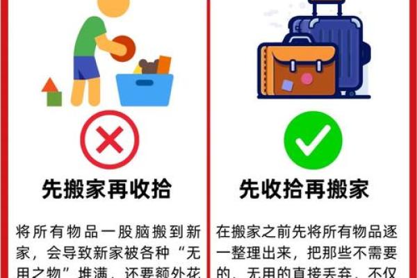 风水禁忌，搬家有什么需注意的