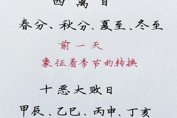 八字里有十恶大败什么意思