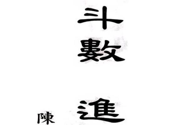 紫薇斗数看嫁入豪门