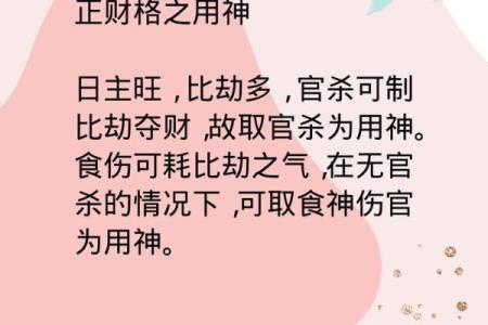 八字五行喜用神