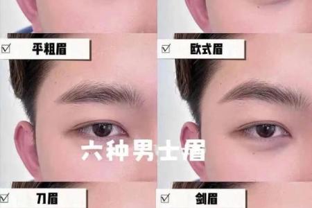面相眉毛淡的男人 男生面相算命