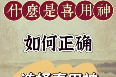 八字缺什么就是喜用神吗