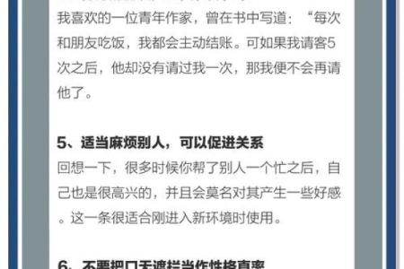 测试你是那种不懂人情世故的人吗