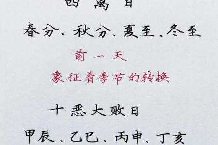 八字里有十恶大败什么意思
