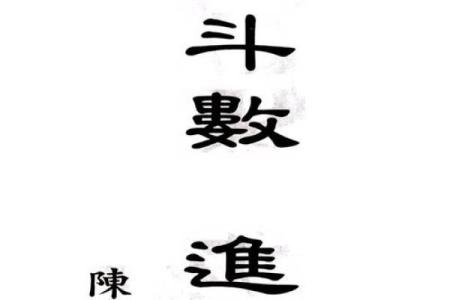 紫薇斗数看嫁入豪门