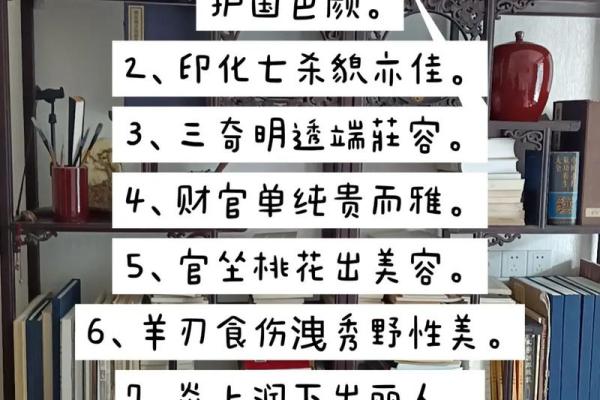女命八字好