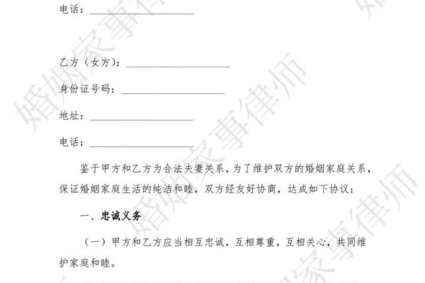 对婚姻忠诚的八字 如何做到婚姻忠诚