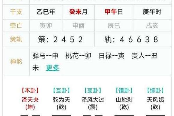 李亦非八字命理详解及运势分析