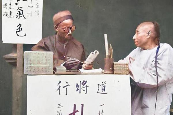 算命先生的歌词