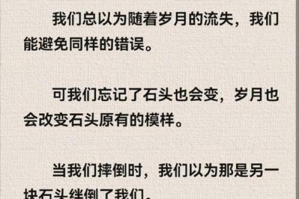 石坚强，八字命硬怎么办？