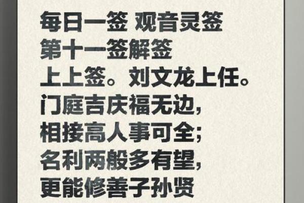 观音灵签解签大全第56签