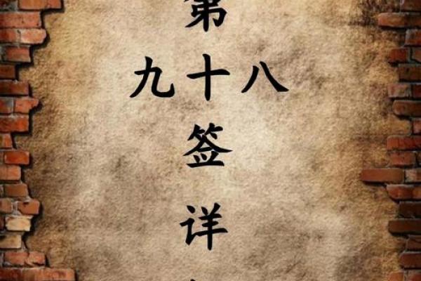 吕祖灵签66签解签