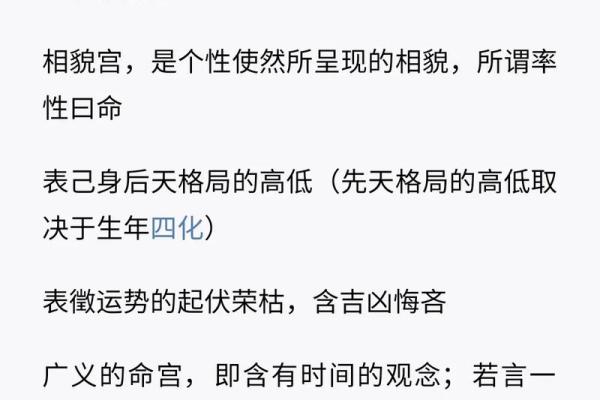 紫薇斗数看年纪