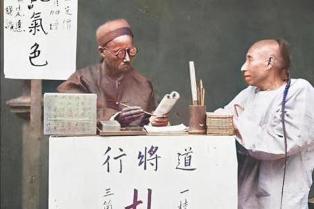 算命先生的歌词