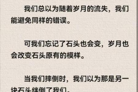 石坚强，八字命硬怎么办？