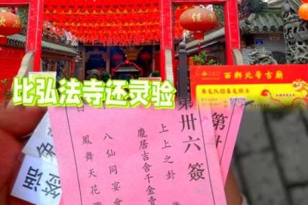 北帝感应灵签全解二十六签