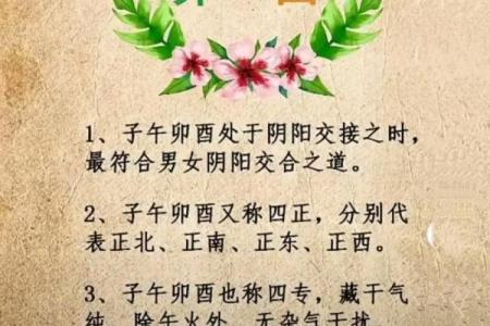 八字庚金桃花：如何激发桃花运，提高感情质量？