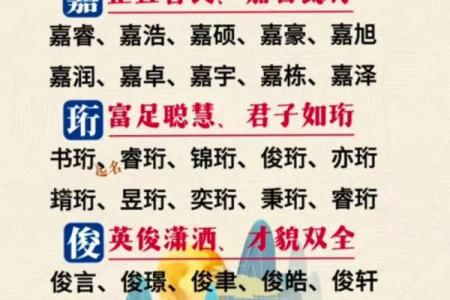 2019年6月3号丑时出生的男孩要怎么起名字姓名