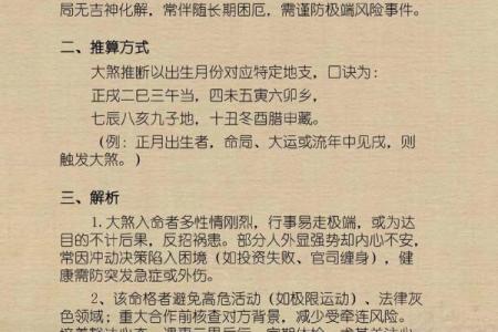 易居士算命真的吗