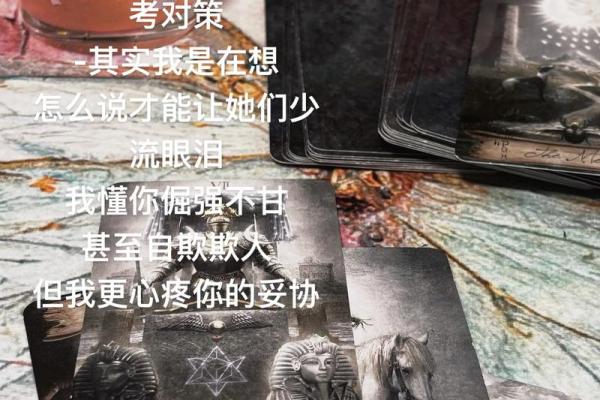 超准的塔罗牌爱情测试 超准的塔罗牌爱情测试