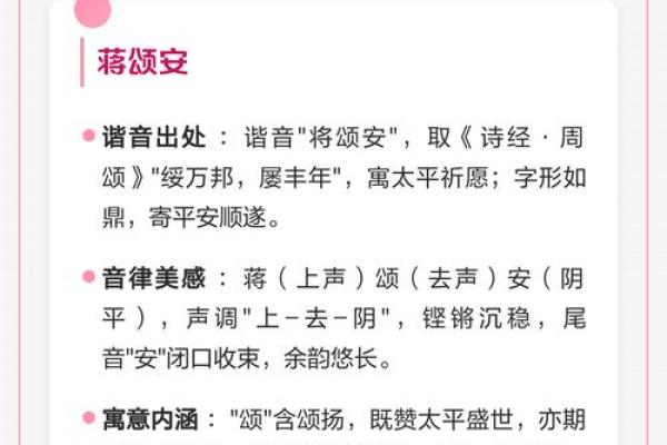 蒋姓男孩名字大全-蒋姓男孩起名字大全-蒋姓名字大全姓名