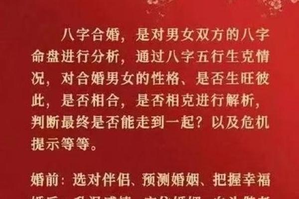 八字配对合婚图