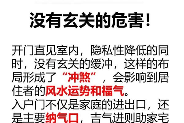 门厅过道要注意什么风水事项 门厅过道要注意什么风水事项
