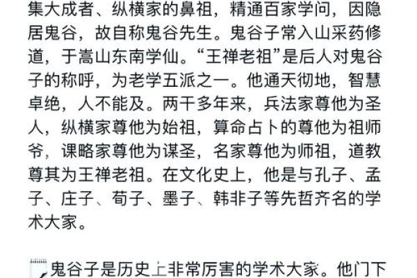 鬼谷子算命诗句白话文 鬼谷子算命诗句白话文