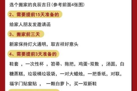 住的风水_乔迁新居要住几晚