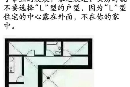 紫薇斗数看你的住宅
