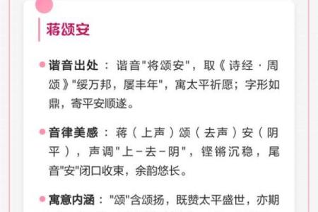 蒋姓男孩名字大全-蒋姓男孩起名字大全-蒋姓名字大全姓名