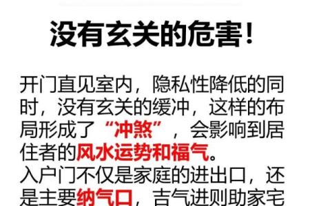 门厅过道要注意什么风水事项