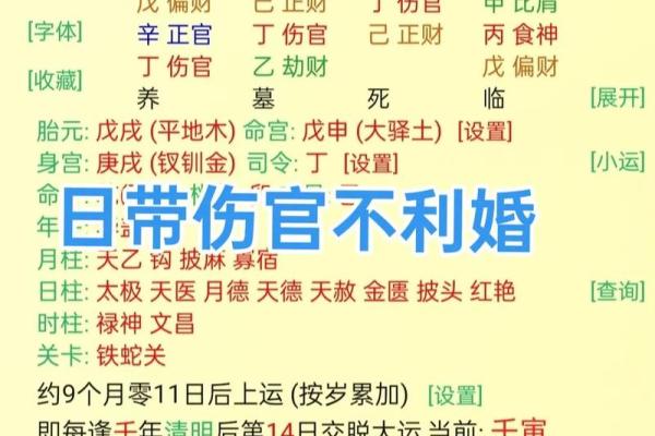 婚姻不好的三个八字特征 婚姻不好的三个八字特征