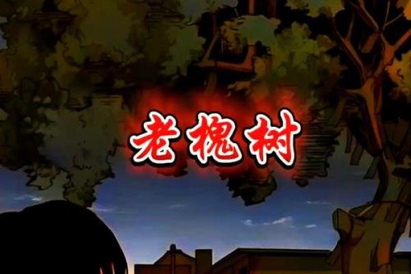 传统风水被鬼附身解除的办法小知识