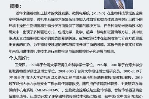 姓卫的名人-名人大全-姓名学-华易算命网姓名 姓卫的名人-名人大全-姓名学-华易算命网姓名